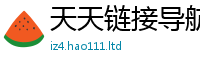 天天彩澳门天天彩今晚所7777788888管家婆凤凰网查一下云间玉箭
